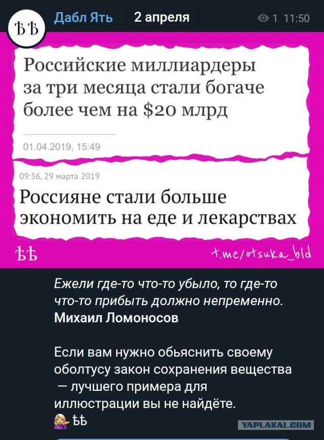 Российские миллиардеры разбогатели на 20,5 млрд долларов с начала года