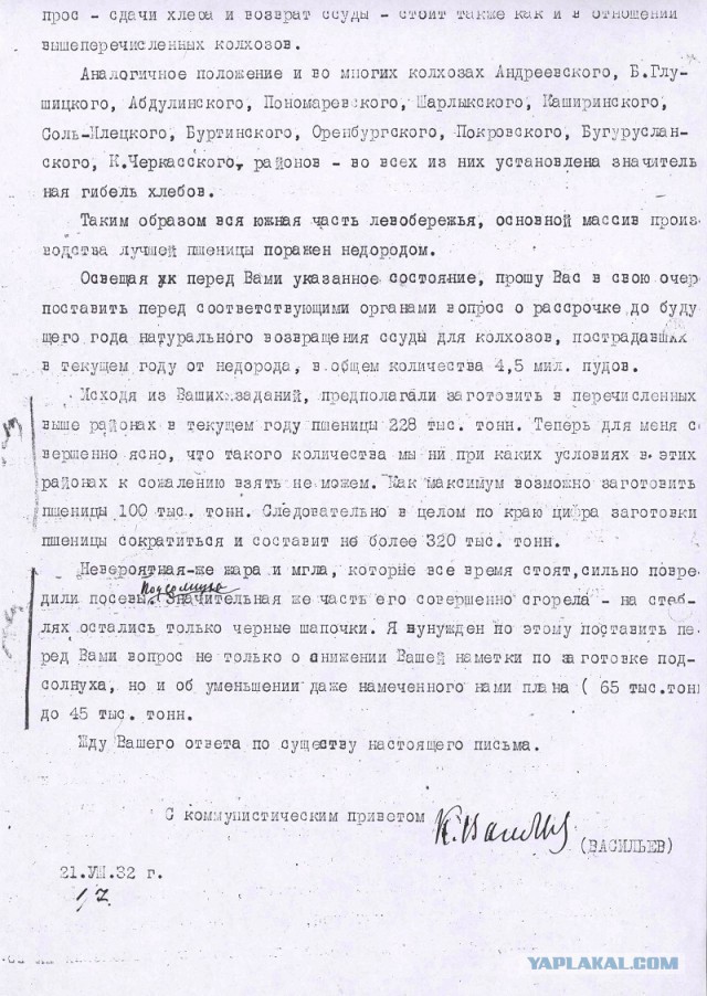Одесса 1933г. Фото. Разгар "голодомора". Автор фото писатель Жорж Сименон
