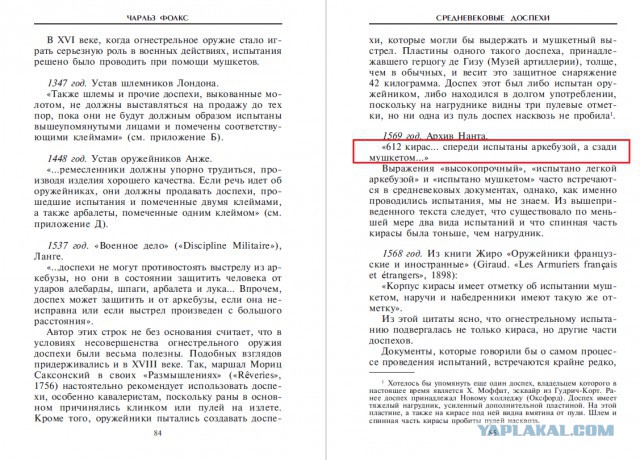 Возможно или нет полноценно воевать в рыцарских доспехах?