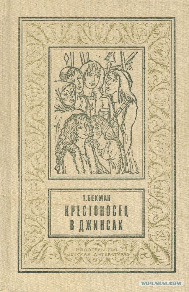 Крестовые походы детей