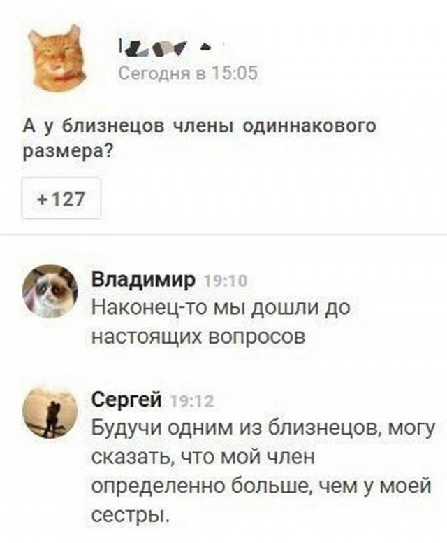 Подеградируем?