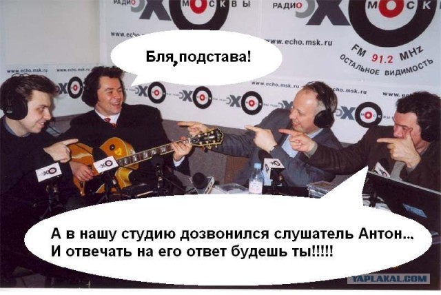 Фотожаба: Звонок в Стрим! Антон Уральский