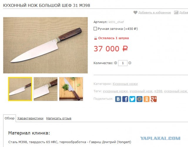 Заточка ножей, как искусство