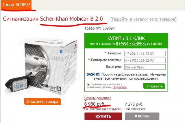 Как мы покупали VW Polo