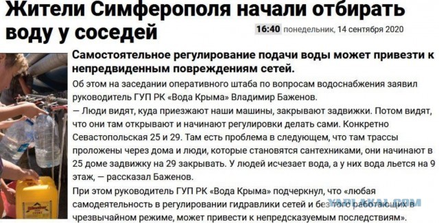 Симферопольское водохранилище достигло критического уровня обмеления