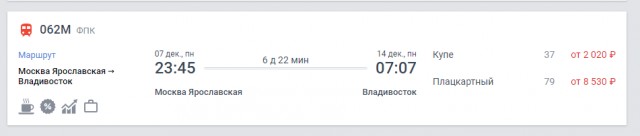 Почему я ненавижу РЖД и перестал ездить на поездах