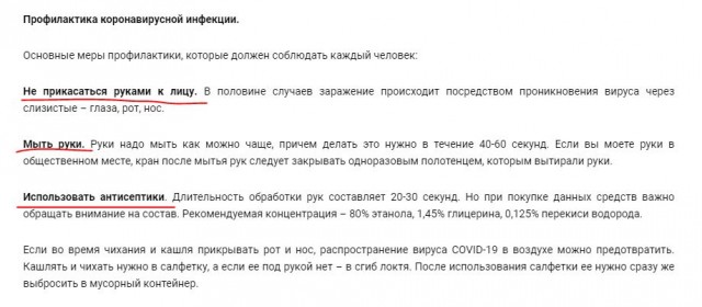 Носите маски и перчатки!