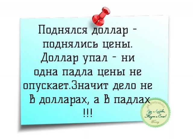 Кто этот первый который начал повышать цены?