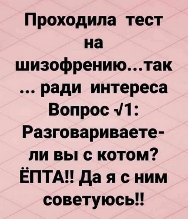 Картинки и мемы для настроения