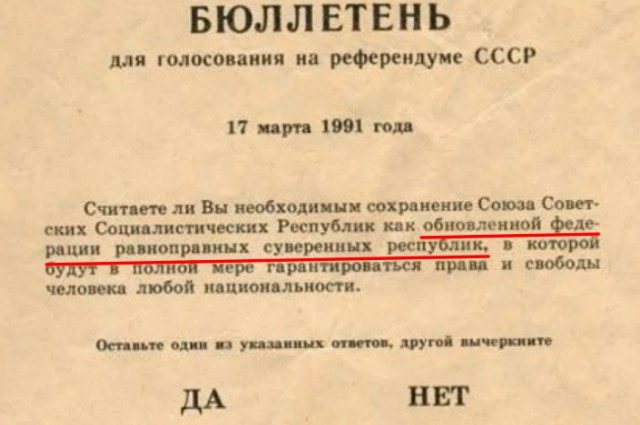 А ты, проголосовал?