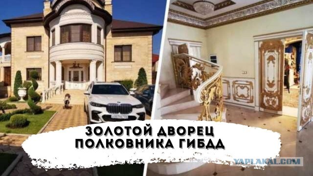 У главы ставропольского ГИБДД нашли еще 21 объект недвижимости и шесть машин