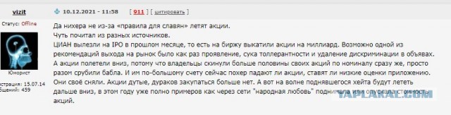 Серия #2. А Циан то жить хочет, отзывы опротестовывает, рейтинг накручивает
