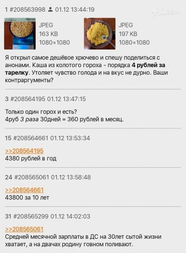 Рецепт года