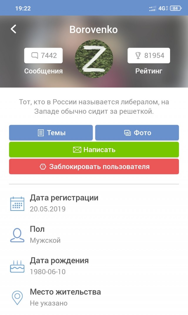 Началось новое победобесие