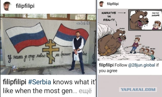 Митинг в Сербии