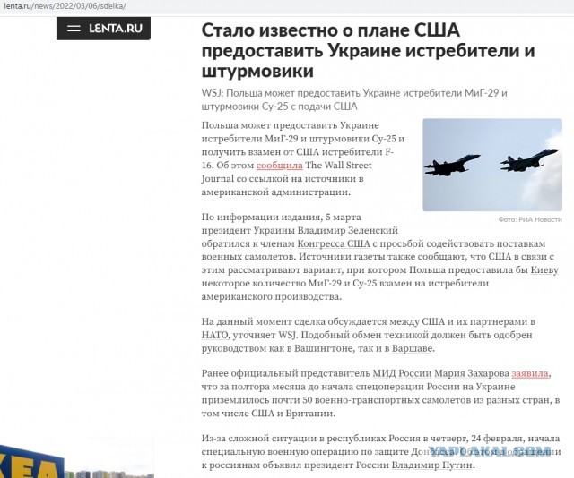 ❗️США дали «зеленый свет» на поставку истребителей из стран НАТО для Украины — госсекретарь Блинкен