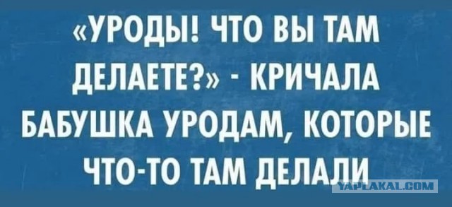 Чернота на среду, дорогие деграданты (облегченная версия)