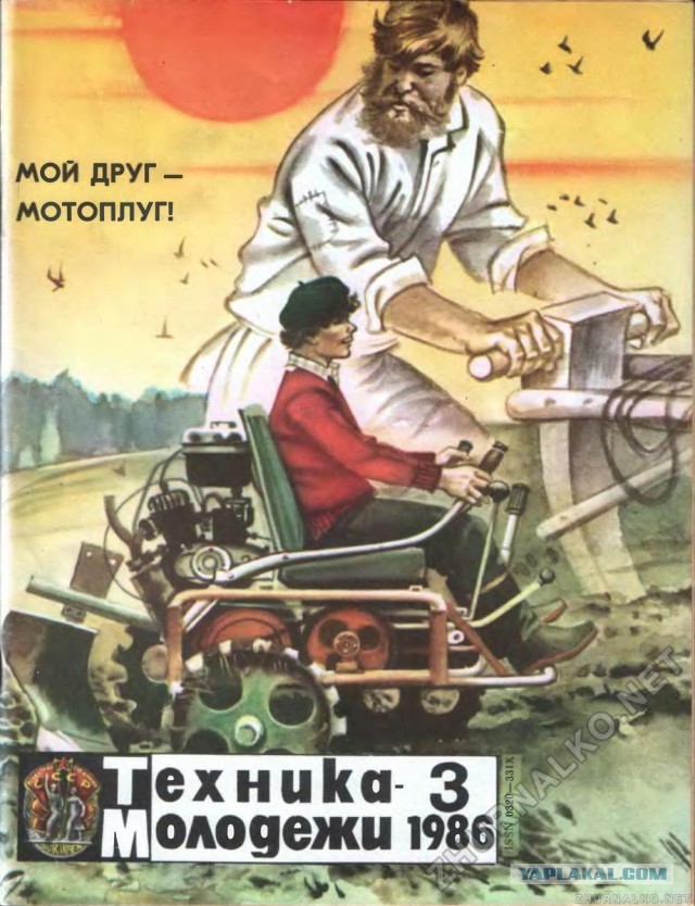 Обложка журнала "Техника молодежи"  март 1986