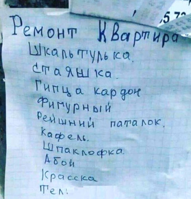 Строительные приколы и другие маразмы