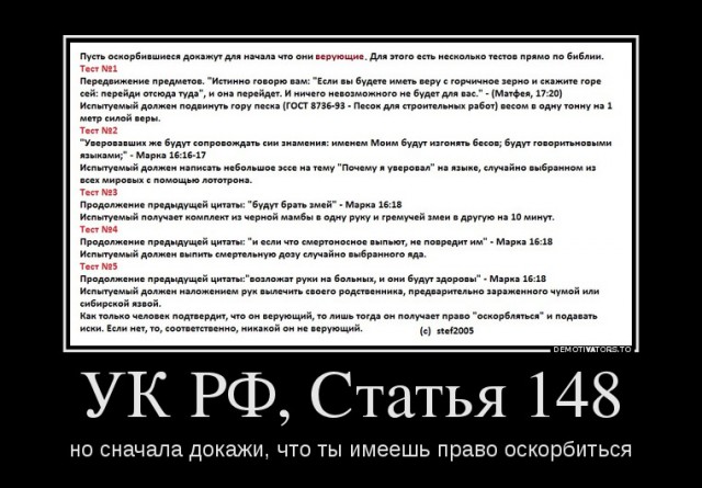 Слава Богу, я - атеист