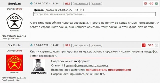 Цифровые нацисты ЯПа