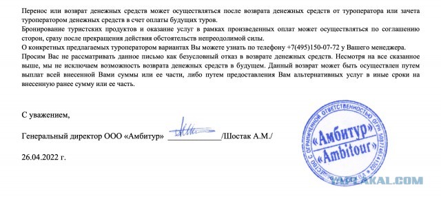 Coral Travel Москва Метрополис