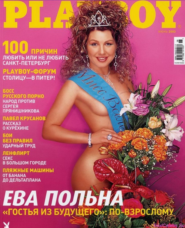 Российские Звёзды, раздевшиеся для  PLAYBOY