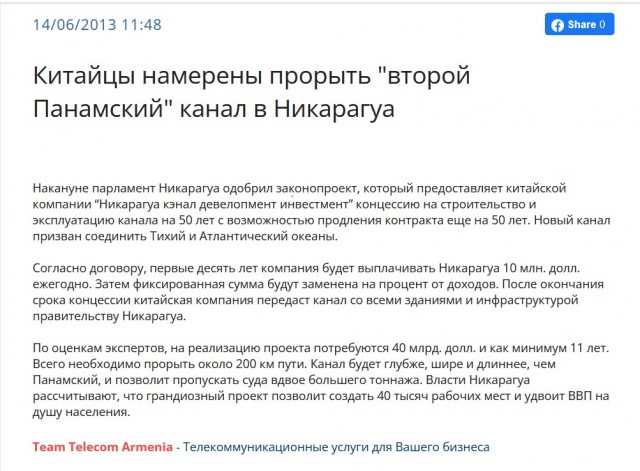 В Никарагуа разрешили временное присутствие российских военных в гуманитарных целях