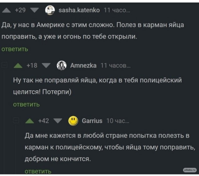 Красное на Чёрном "X" (Икс)
