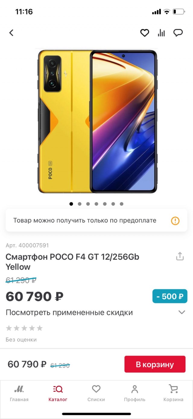 А вы заметили?