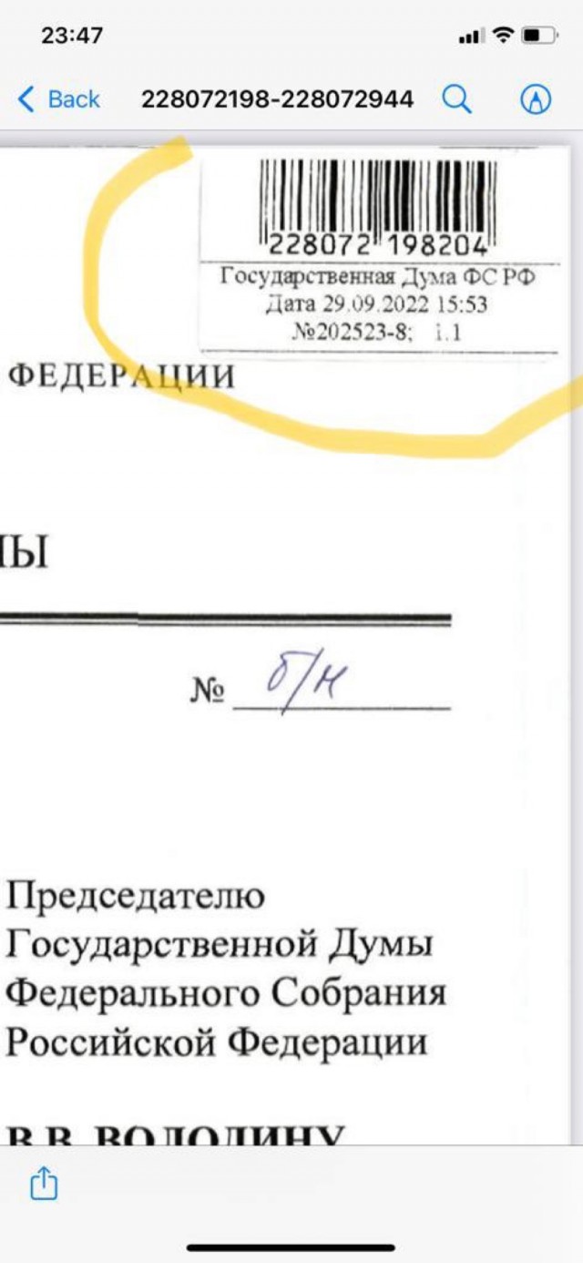 Отзыв законопроекта