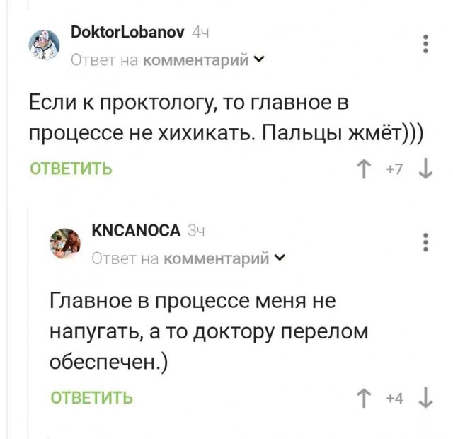 Весёлая проктология для деградантов