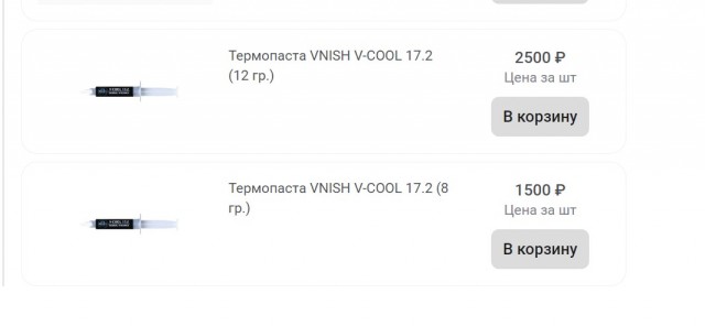 Любителям термопасты