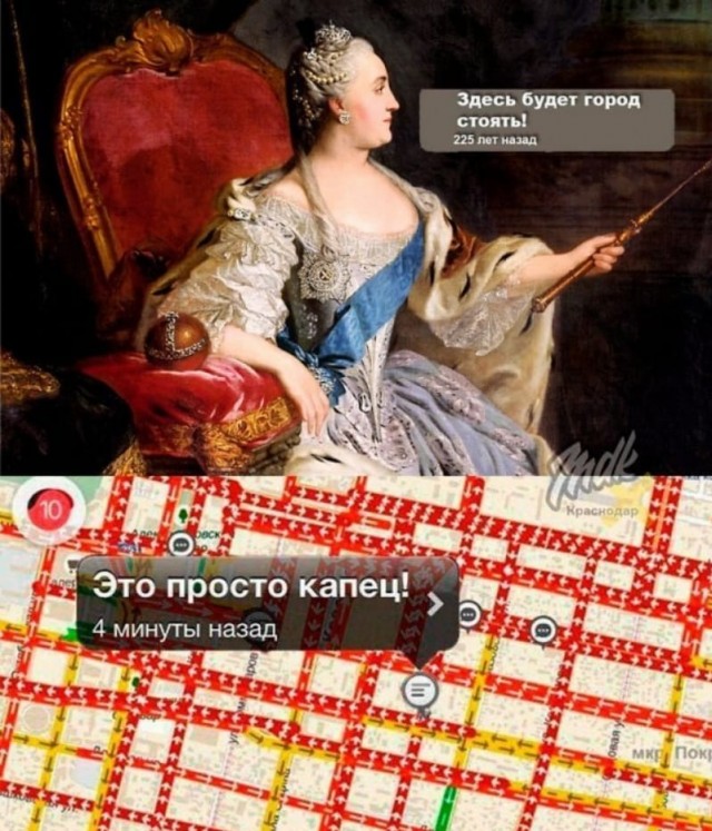 Ловушка
