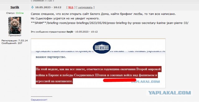 Как работает пропаганда