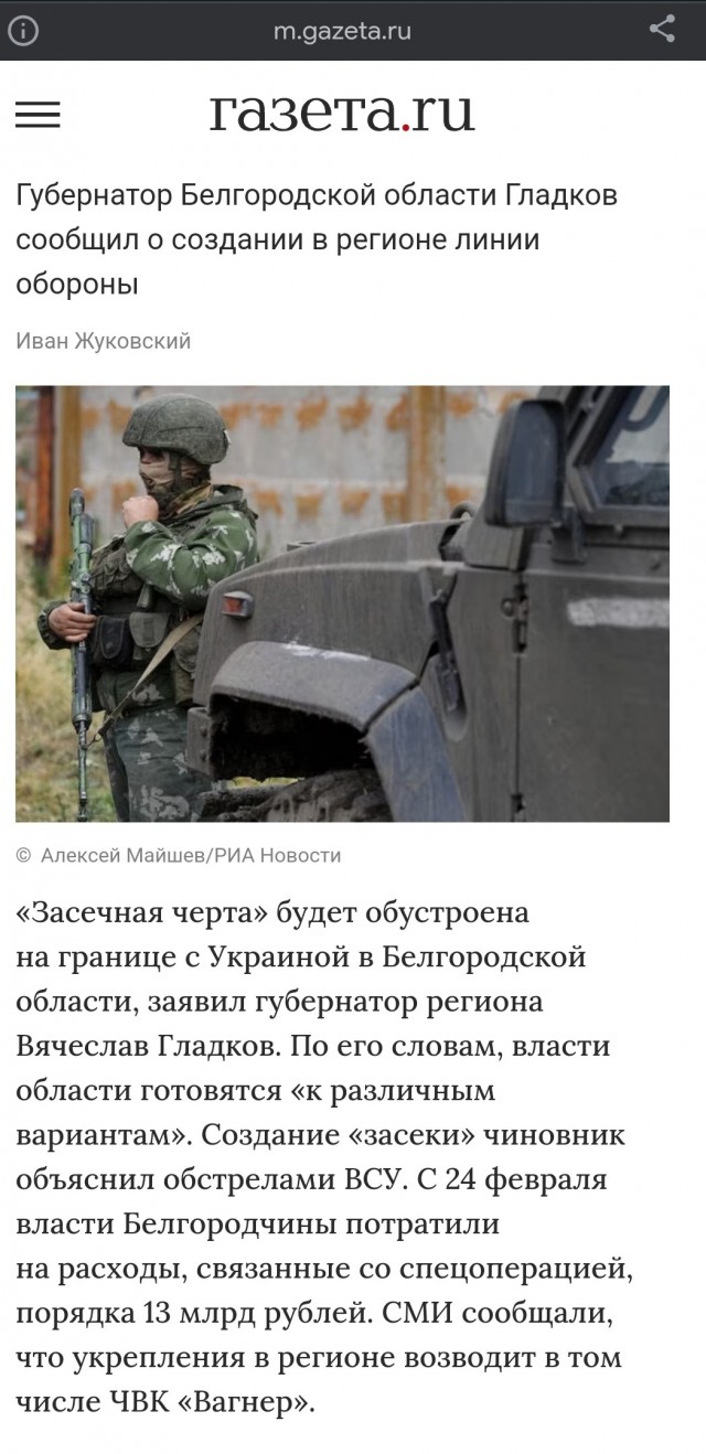 ❗️В Белгородской области вводится режим КТО, сообщил губернатор