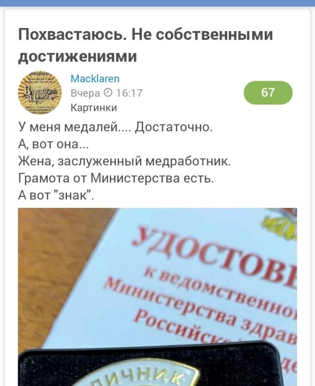 А я - похвастаюсь