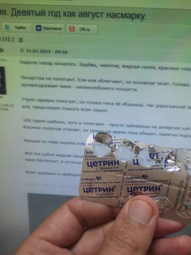 Амброзия. Девятый год как август насмарку.