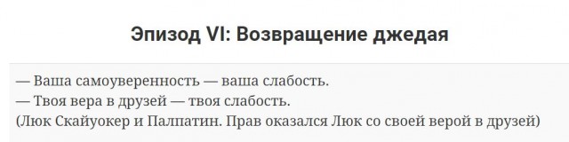 Школа джедаев. Начало