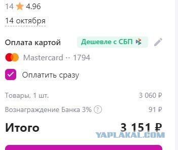 Новая комиссия Wildberries