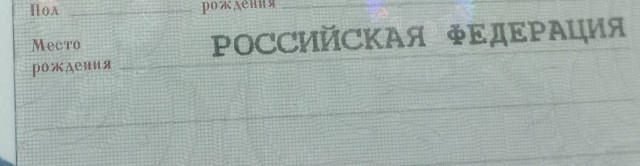 Осталась без отдыха: екатеринбурженку не выпустили из России из-за неточностей в паспорте