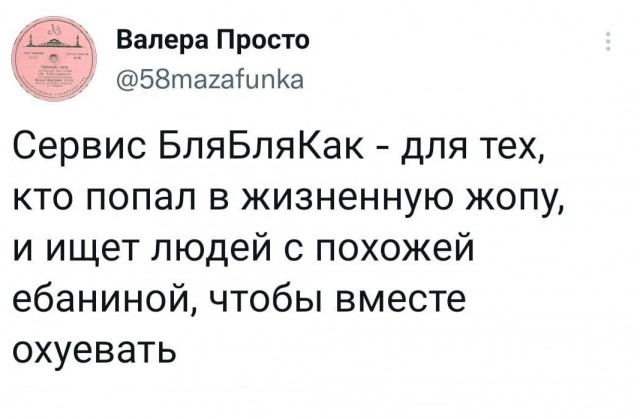 Немного немного