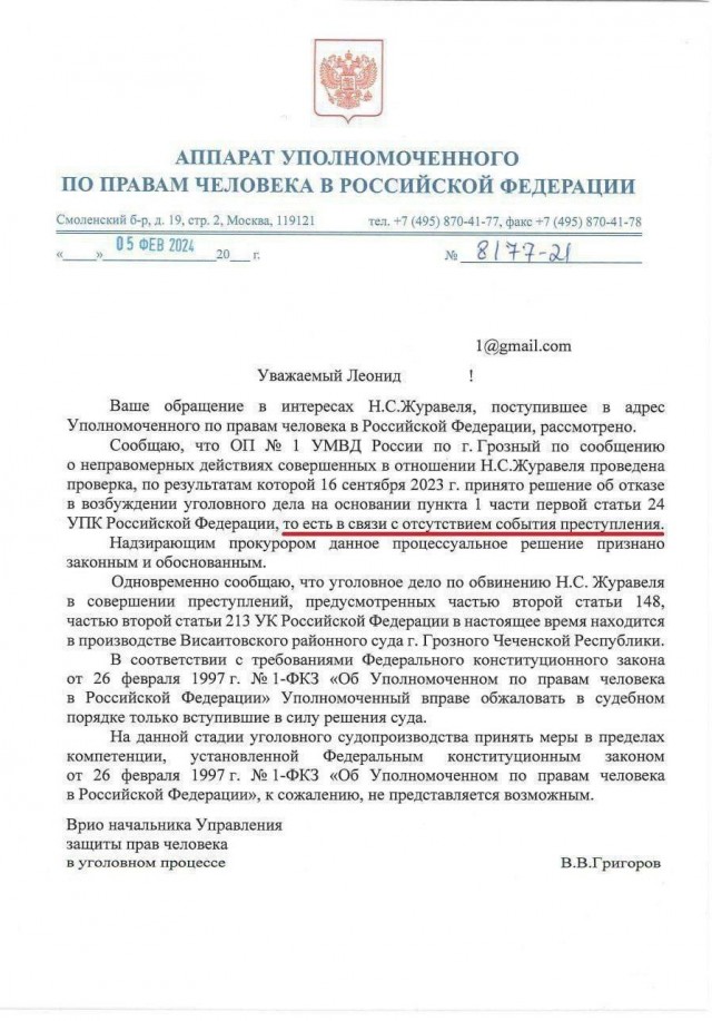 Адам Кадыров не избивал на камеру Никиту Журавеля в СИЗО. Твёрдо и чётко.