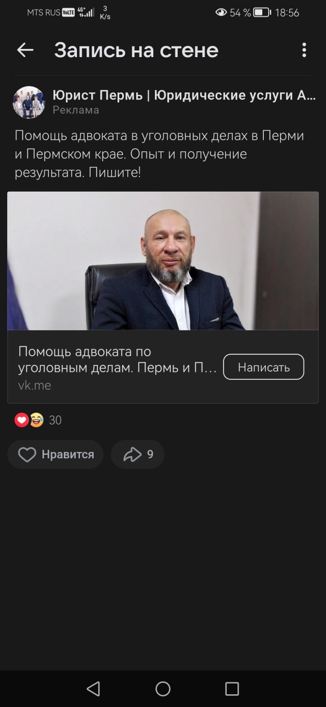 Тюменский адвокат пригрозил адом для судьи за арест подростков