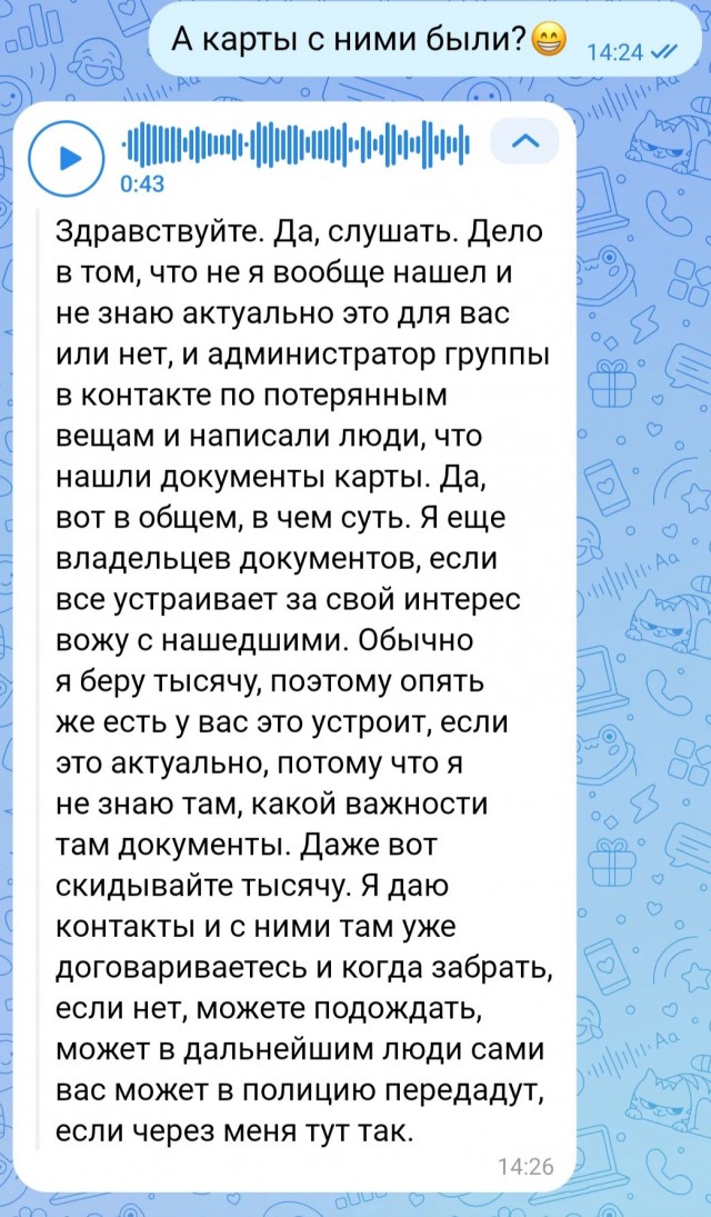 Как процветает вымогательство в социальных сетях