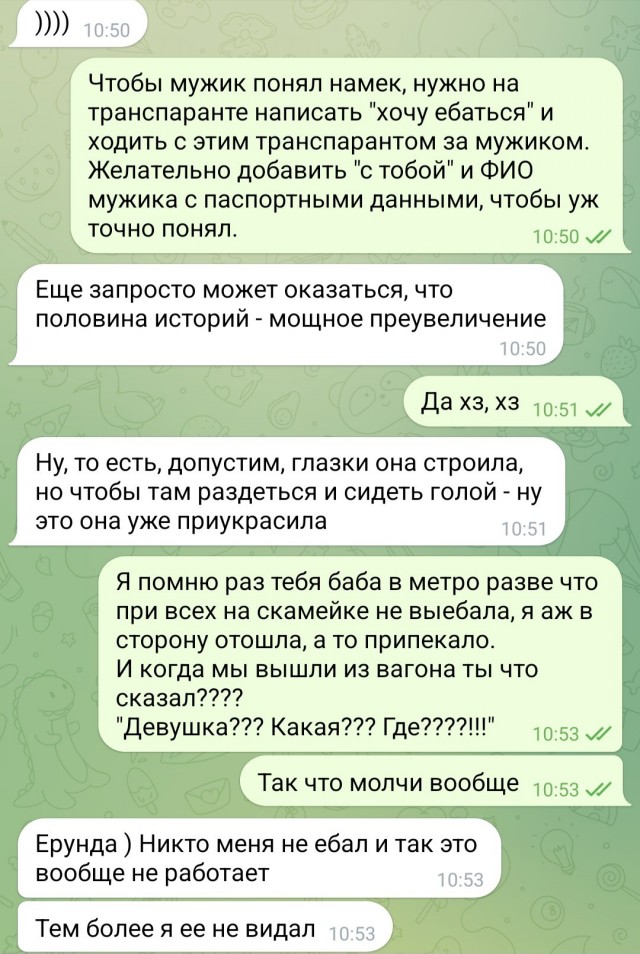 Я понял — это намек, я все ловлю на лету. Но непонятно, что конкретно ты имела в виду?