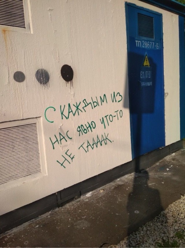 Мысли на стене