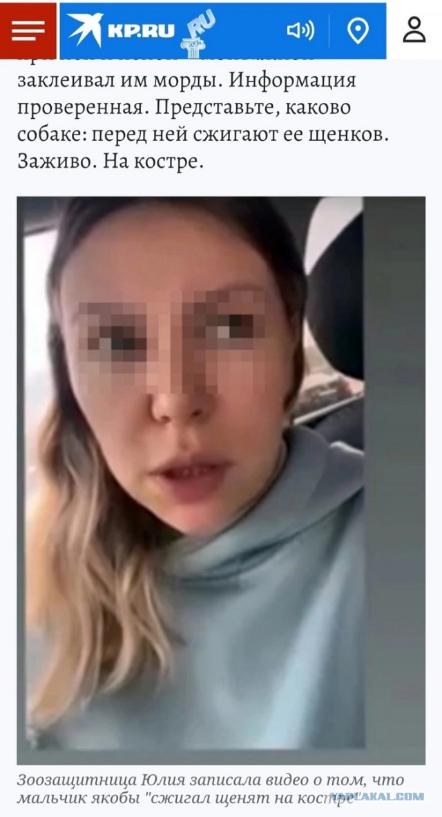 А извинения будут ?