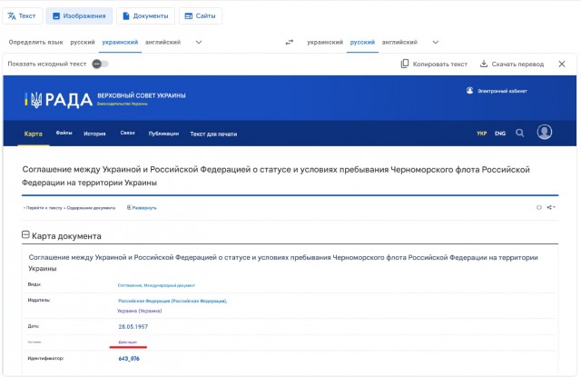 Заявление Зеленского о территориях