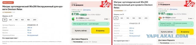 Доблестный Яндекс маркет⁠⁠